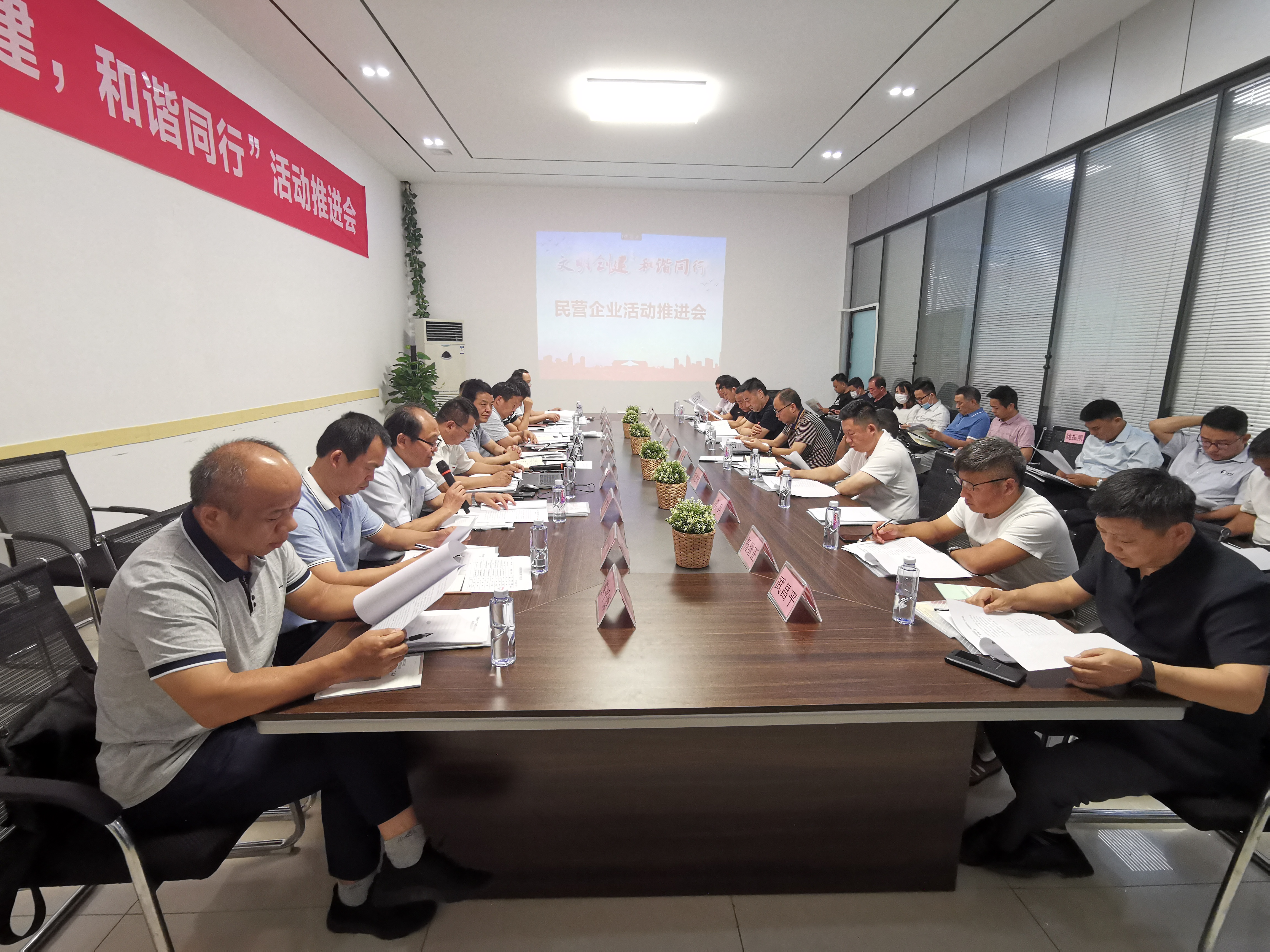 滁州市工商联召开民营企业“文明创建，和谐同行”活动推进会