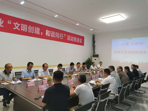 市工商联、市总工会、市人社局、市文明办联合组织开展民营企业 “文明创建，和谐同行”活动推进会